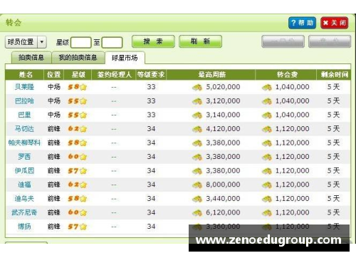 足球球星卡评级nm解析及收藏价值全面探讨