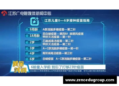 J9旗舰厅勇士官方确认汤神逐日接种疫苗，全队鼓励球员积极接种，为保护球员健康共同努力
