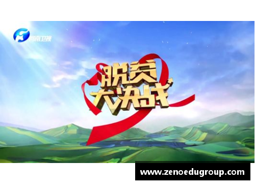 夺冠之路：前路漫漫充满坎坷，但胜者将脱颖而出 - 副本