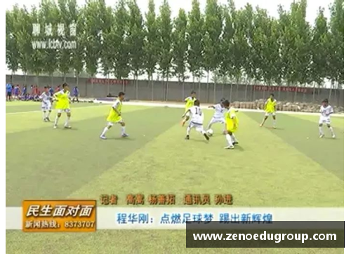 J9旗舰厅足球明星骑飞马驰骋绿茵场的传奇瞬间与梦想追逐
